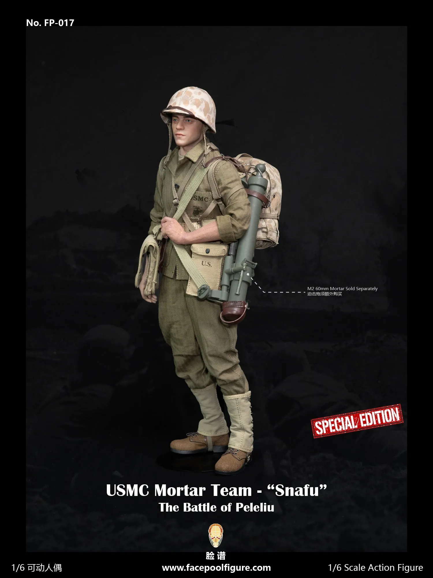 The Pacific War: WWII: Mortar Team Member: "Snafu" Merriell: Special Edition With Mortar Set: Sixth Scale